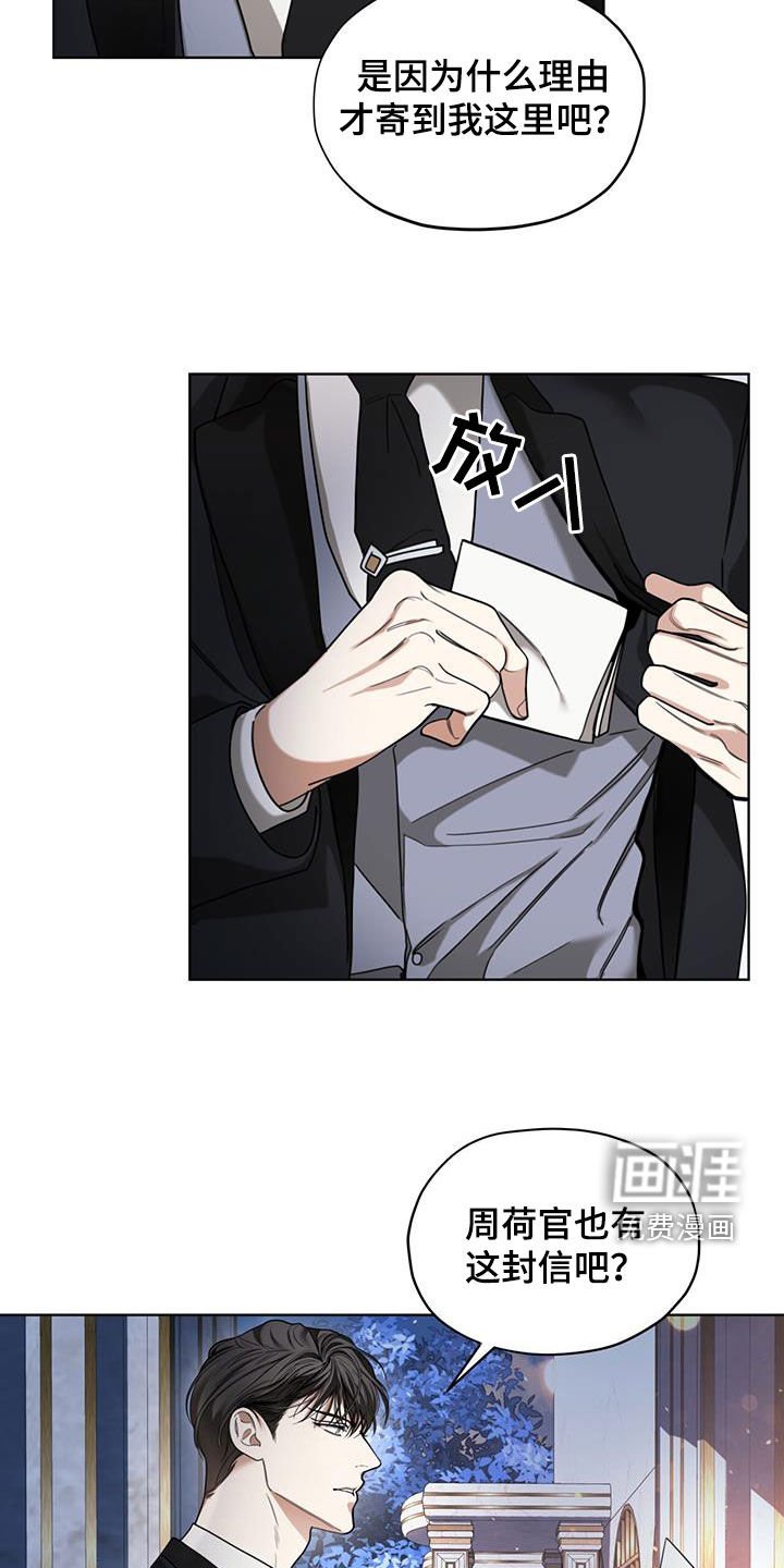 第123章：【第二季】寄信人