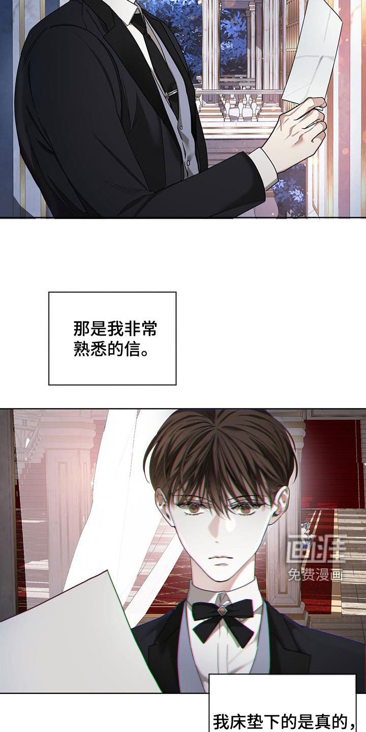 第123章：【第二季】寄信人