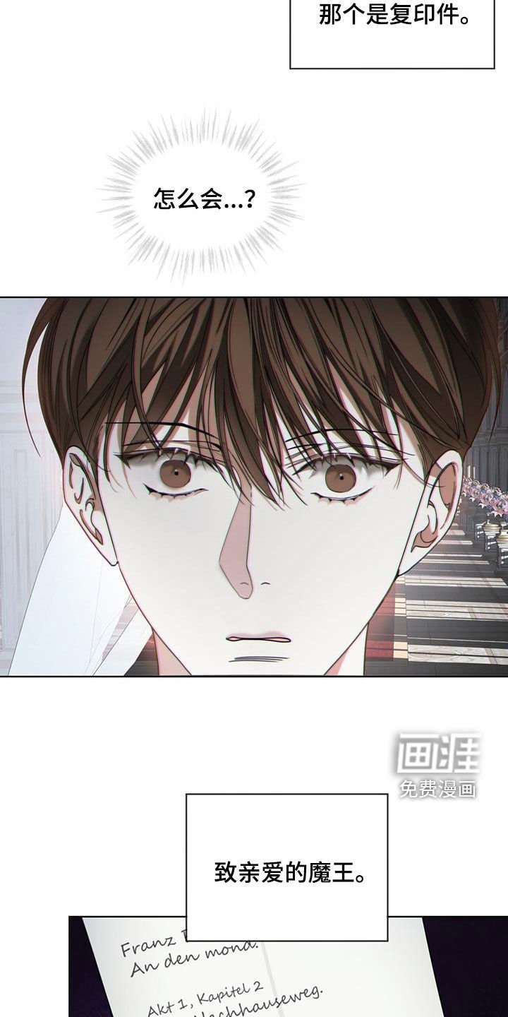 第123章：【第二季】寄信人