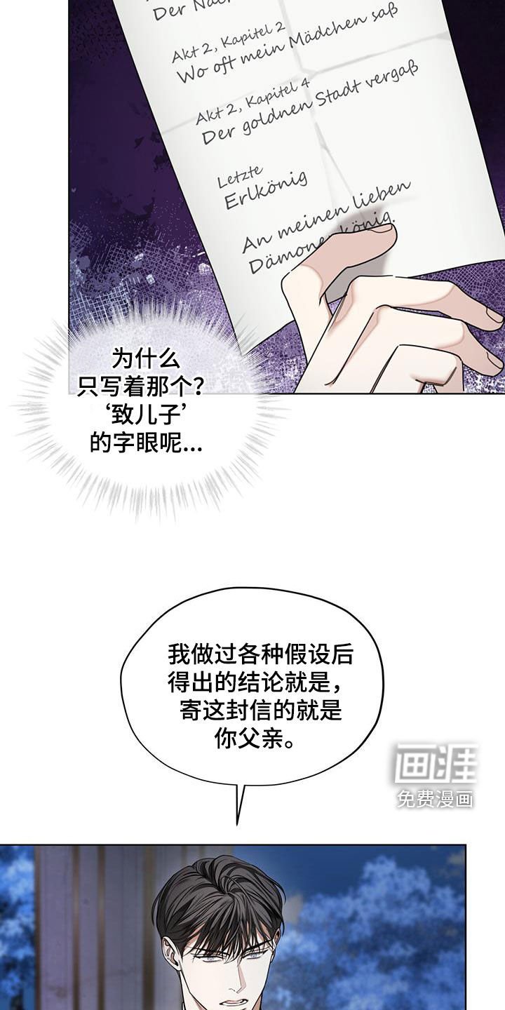 第123章：【第二季】寄信人