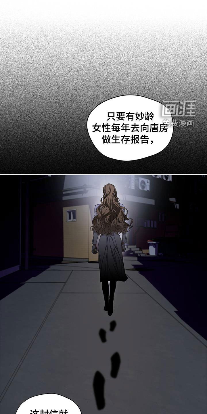 第124章：【第二季】腐烂的种子