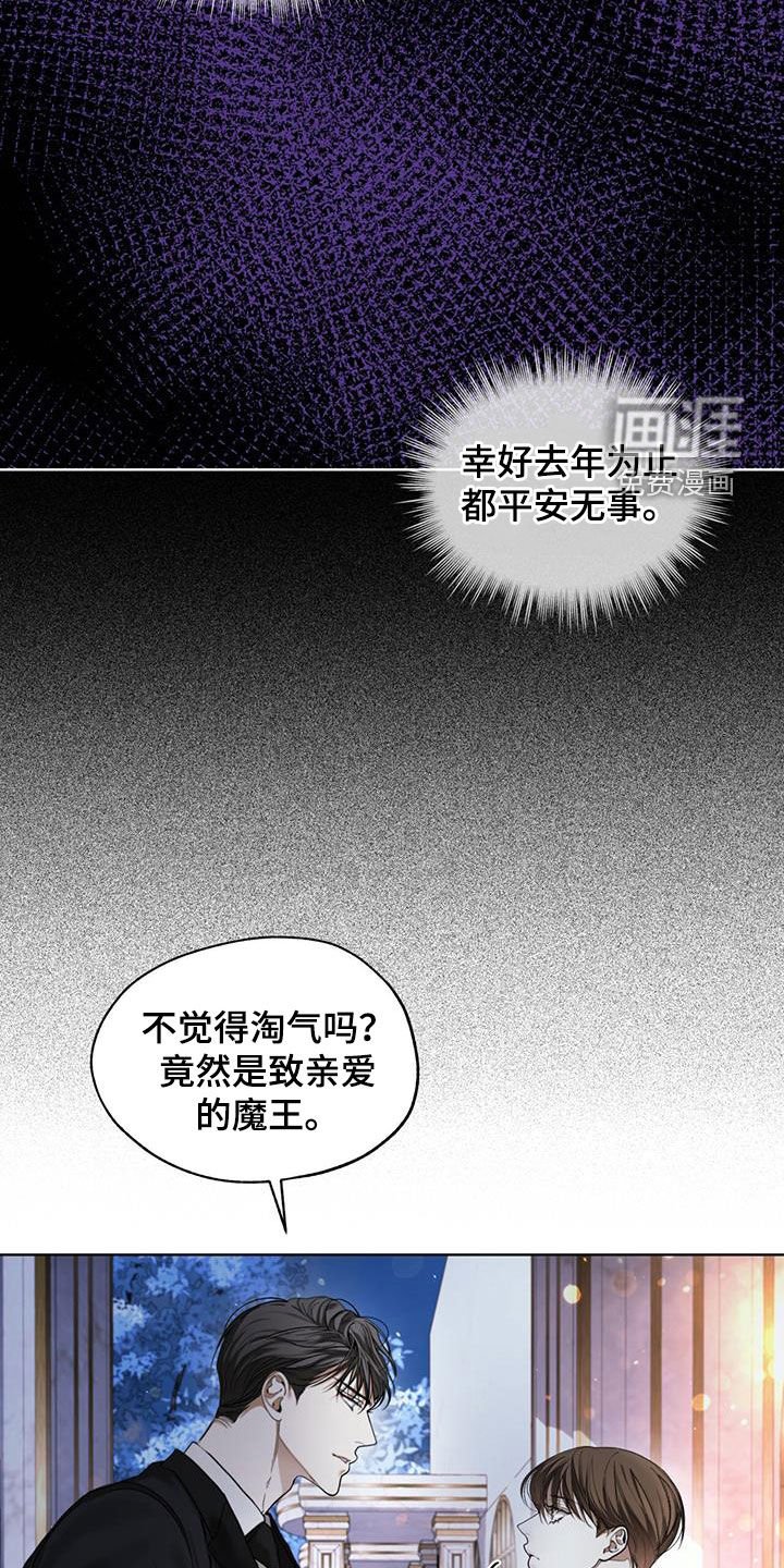 第124章：【第二季】腐烂的种子