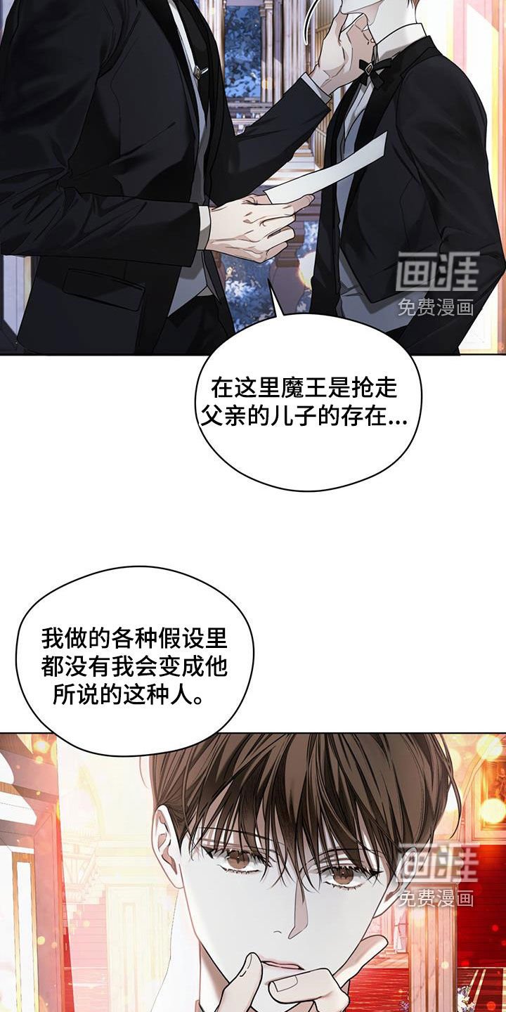 第124章：【第二季】腐烂的种子