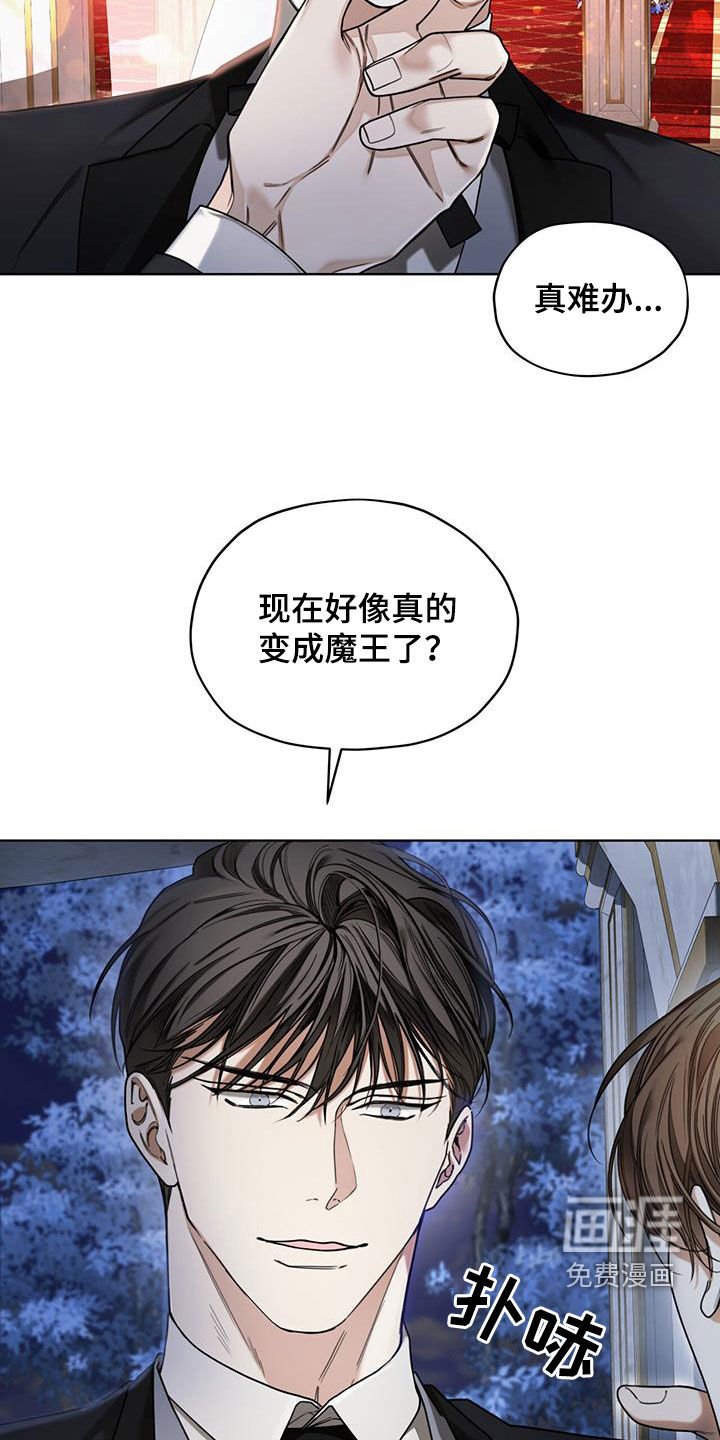 第124章：【第二季】腐烂的种子
