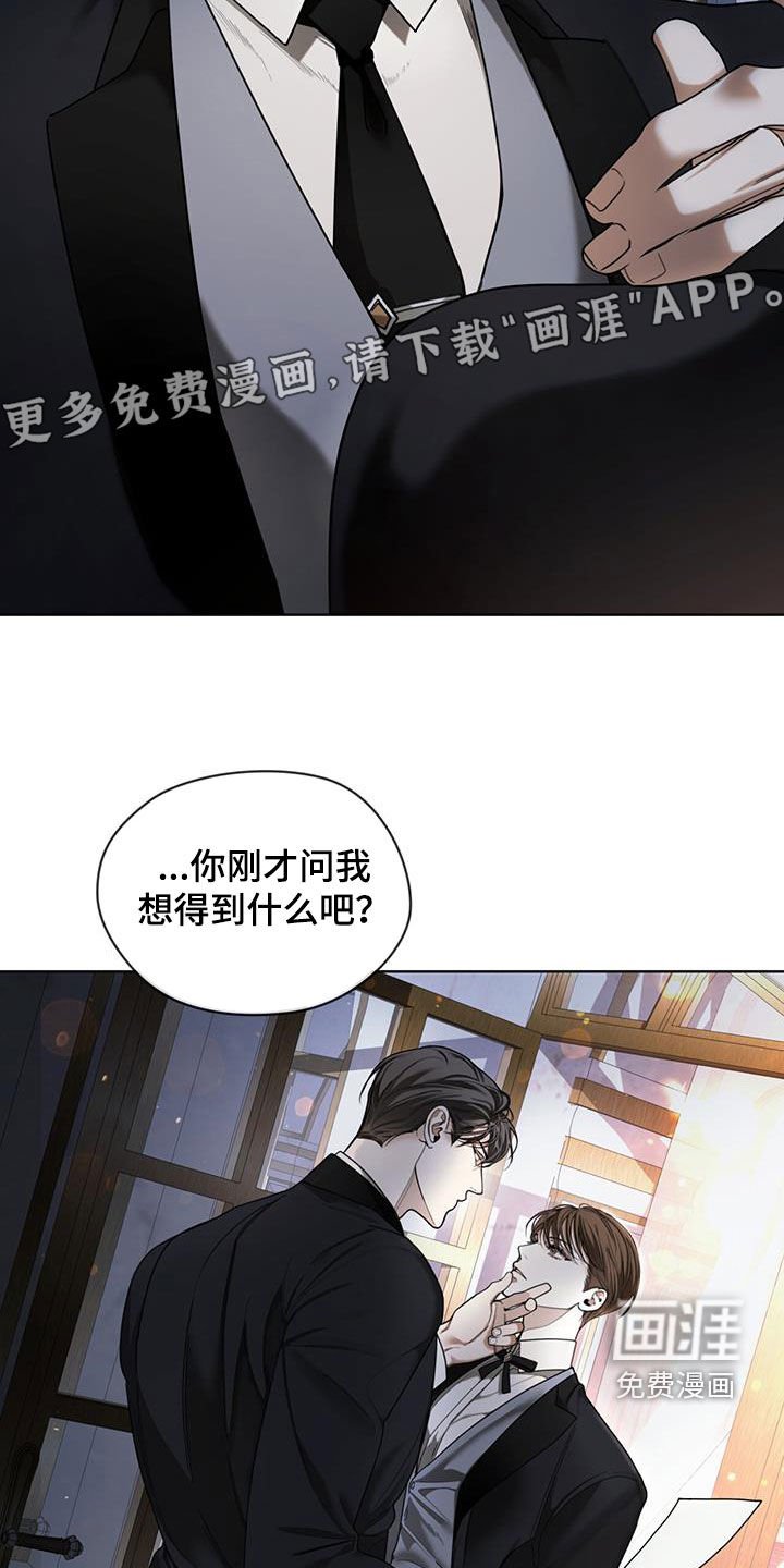 第124章：【第二季】腐烂的种子