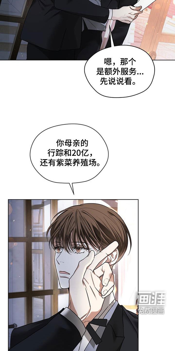 第124章：【第二季】腐烂的种子