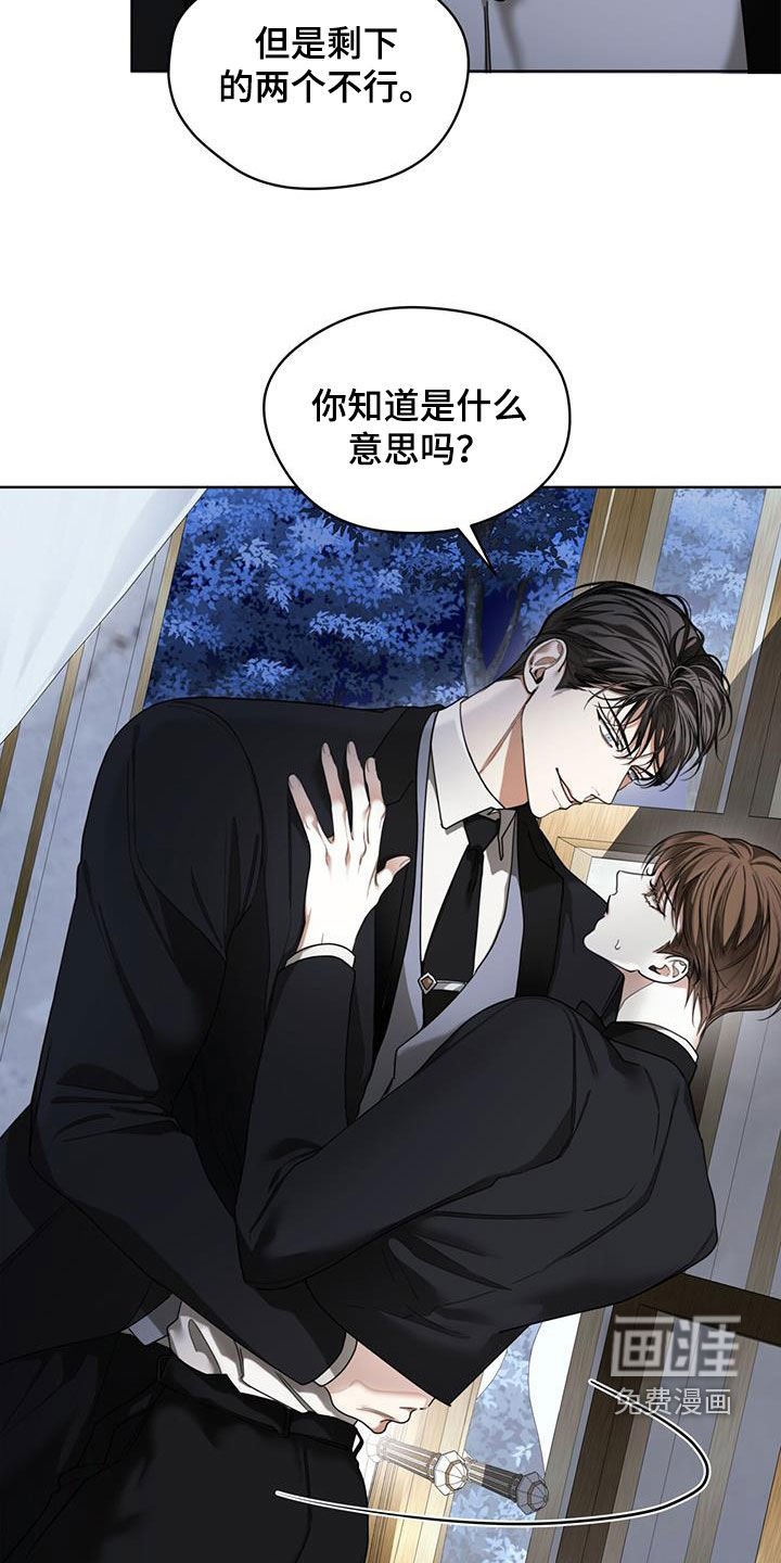 第124章：【第二季】腐烂的种子