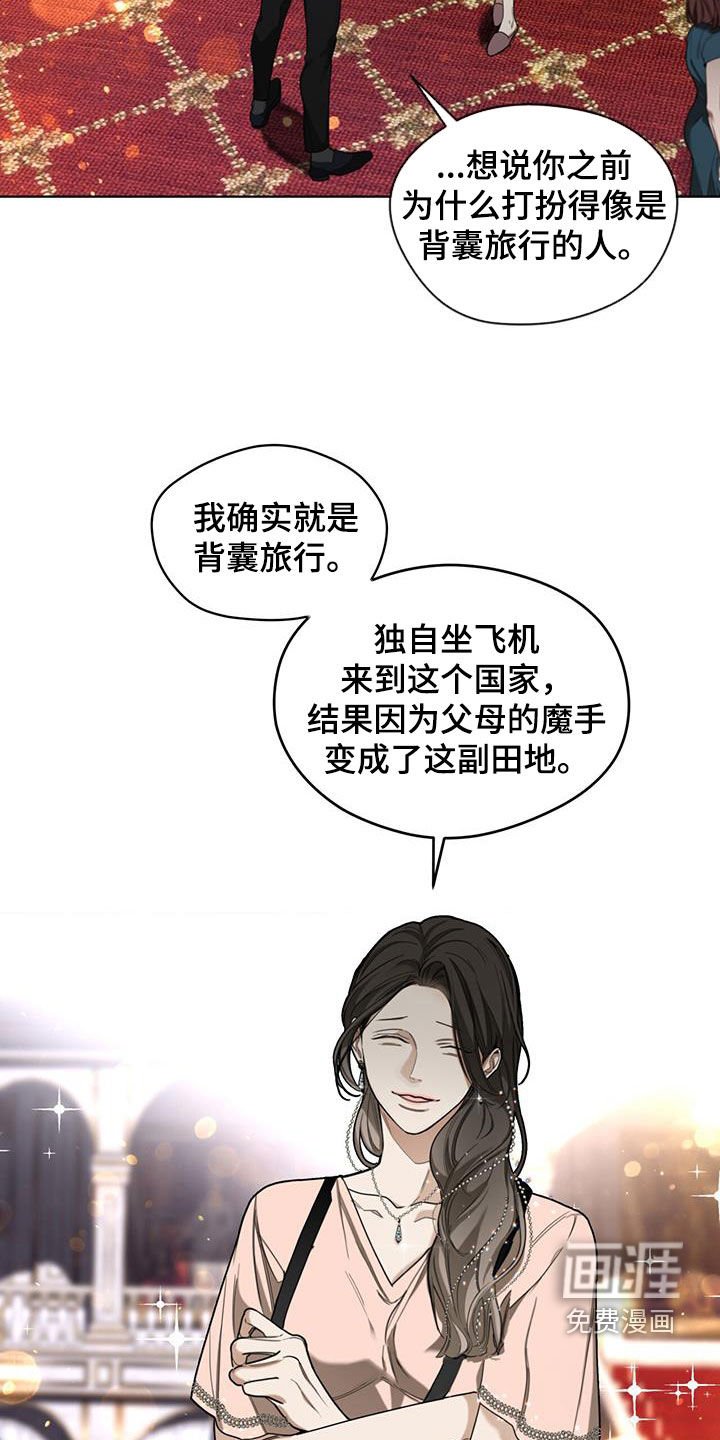 第124章：【第二季】腐烂的种子