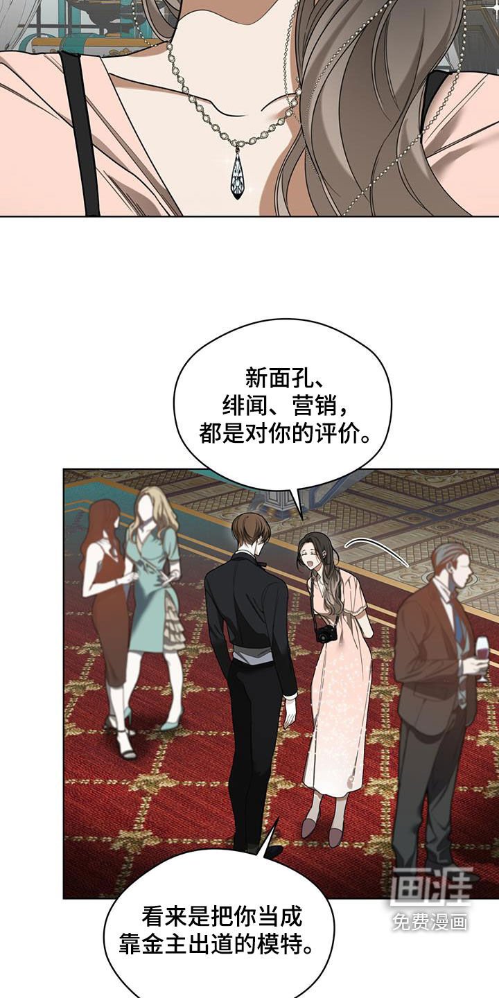 第124章：【第二季】腐烂的种子