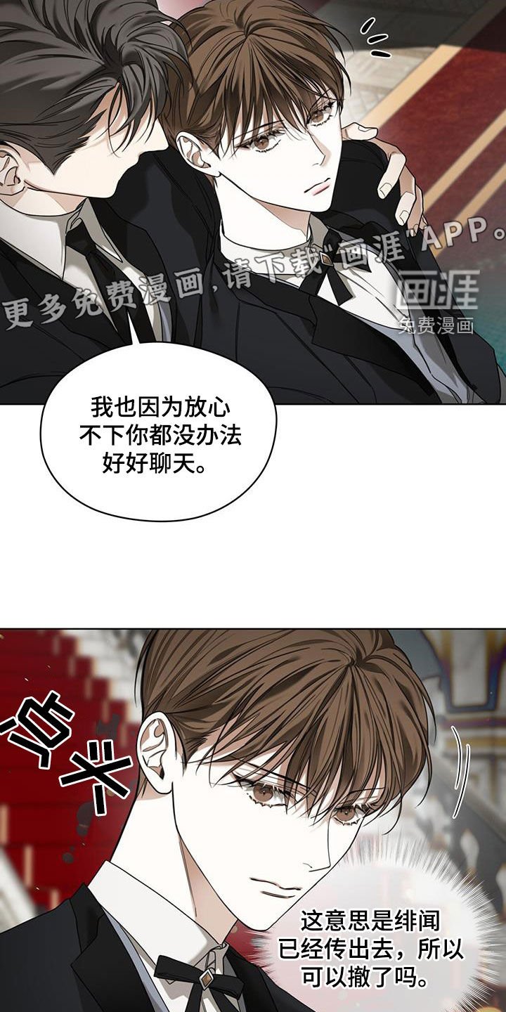 第126章：【第二季】流言