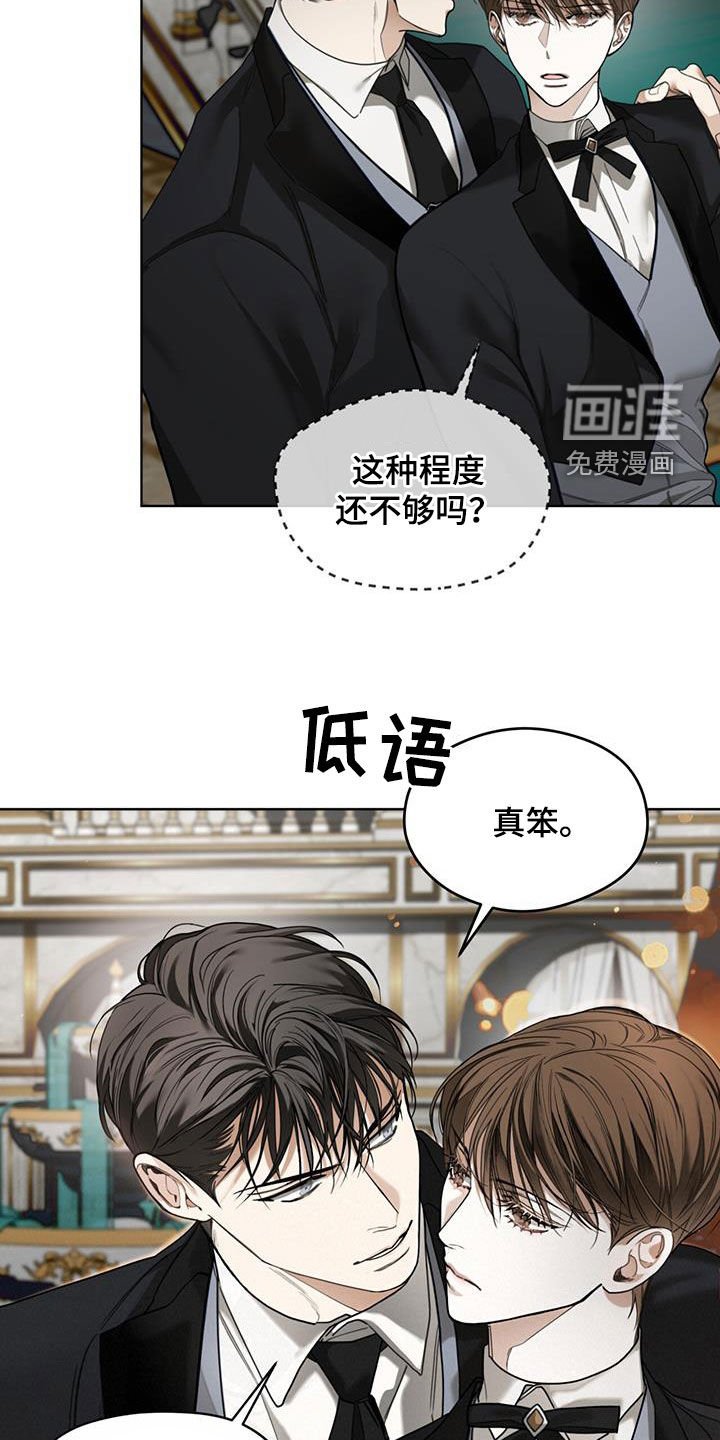 第126章：【第二季】流言