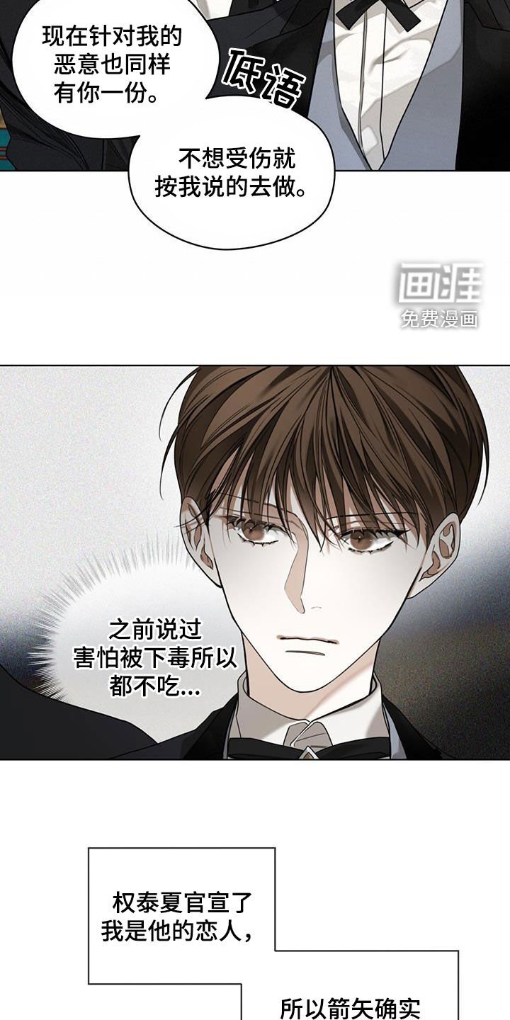 第126章：【第二季】流言