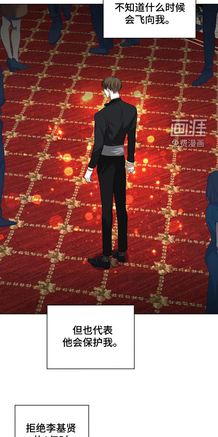 第126章：【第二季】流言