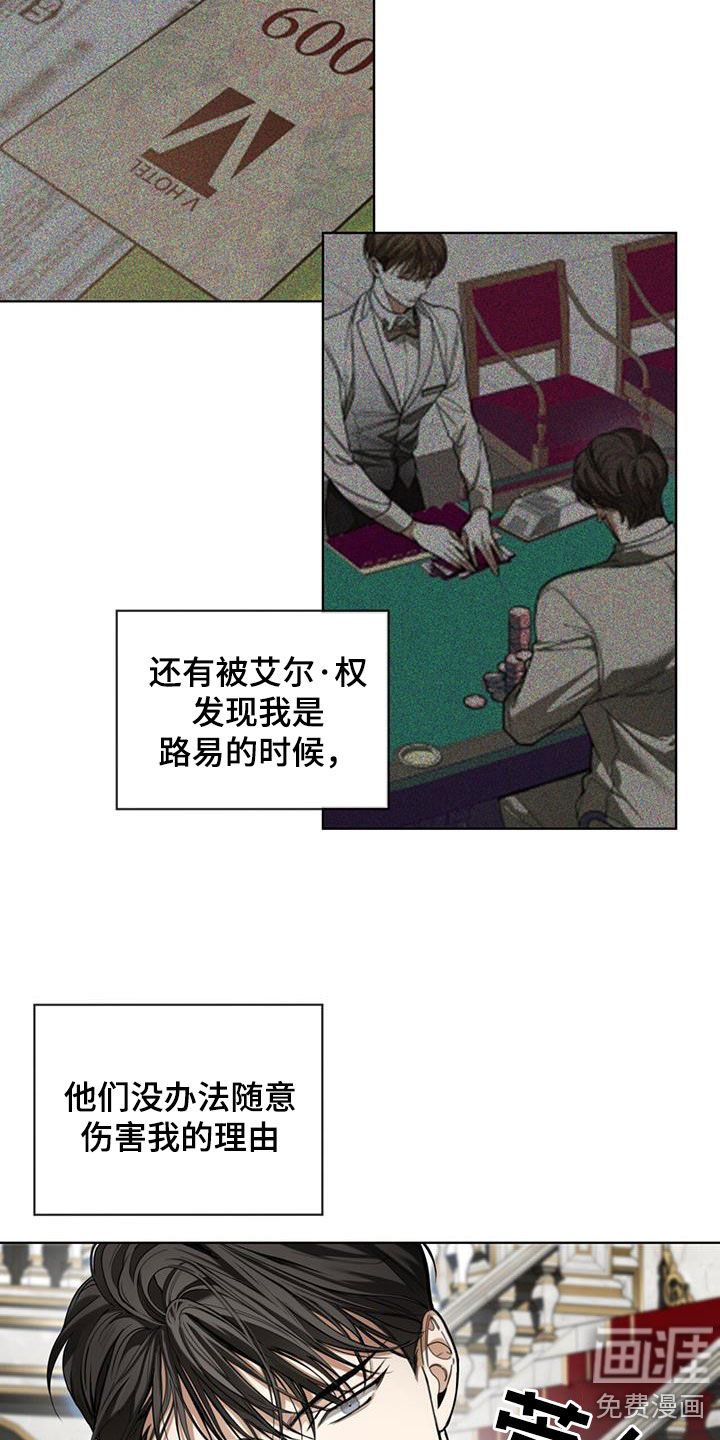 第126章：【第二季】流言