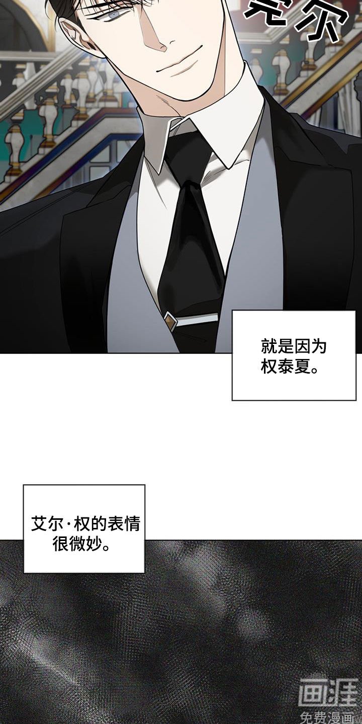 第126章：【第二季】流言