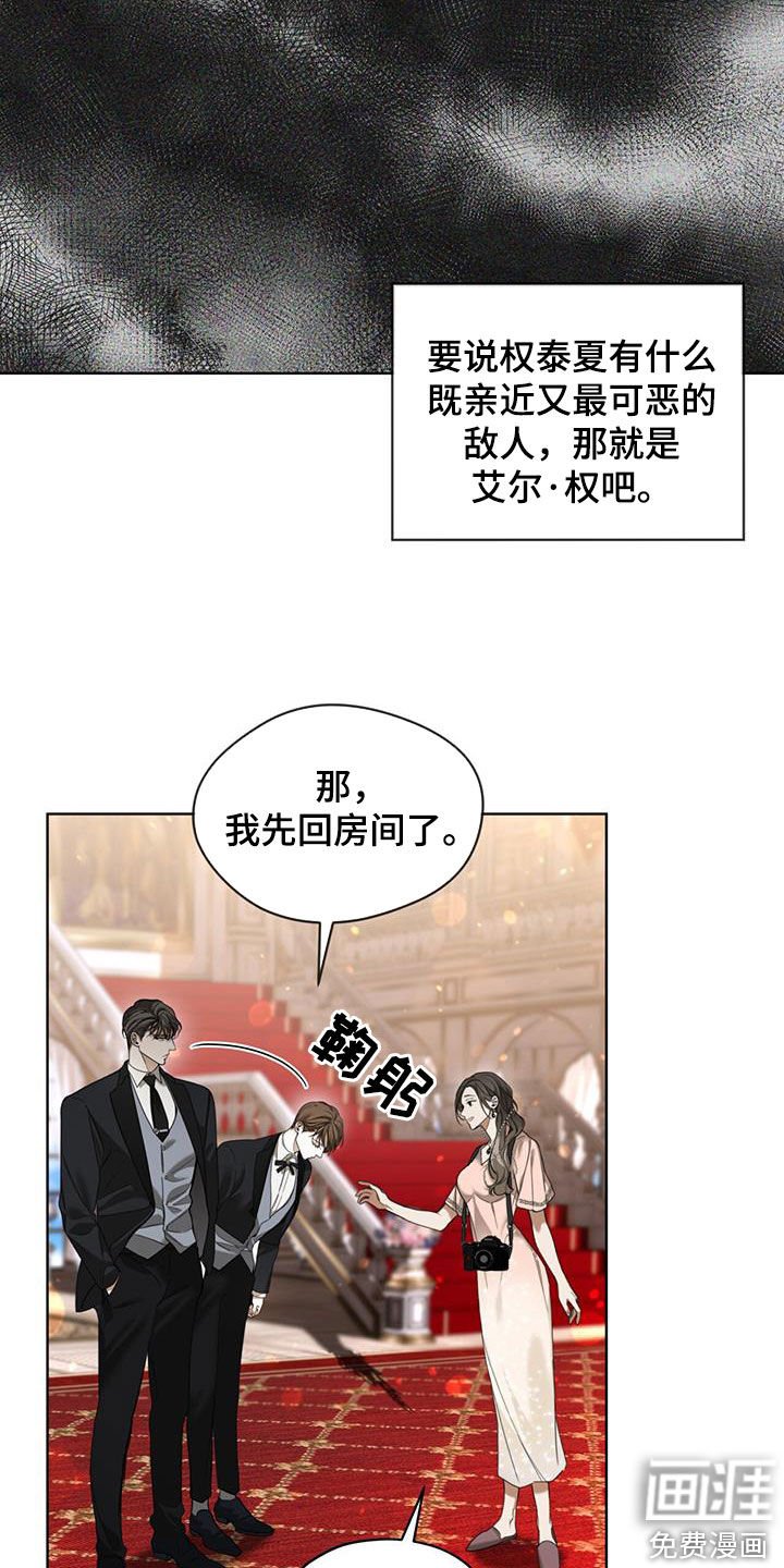 第126章：【第二季】流言