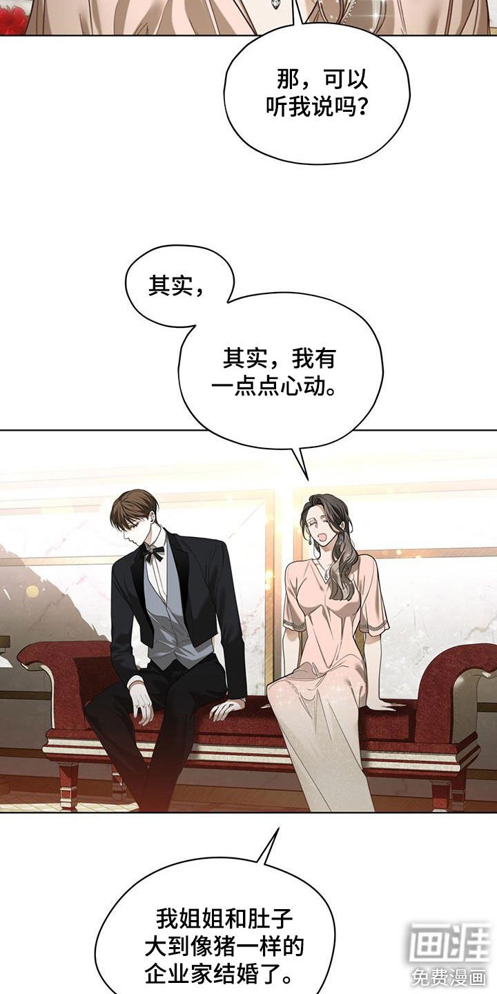 第126章：【第二季】流言