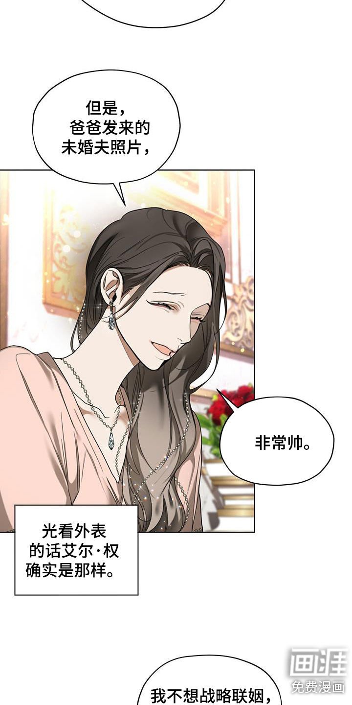 第126章：【第二季】流言