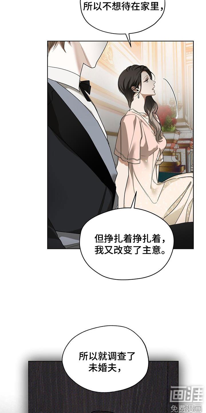 第126章：【第二季】流言