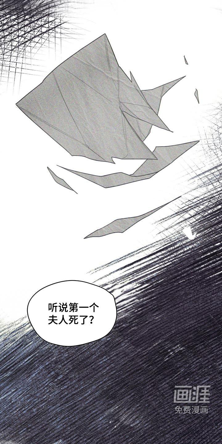 第126章：【第二季】流言
