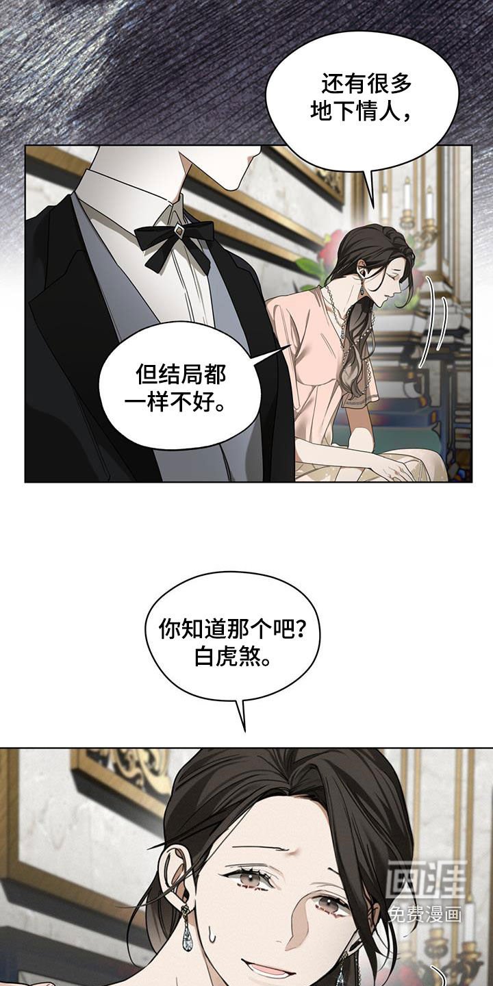 第126章：【第二季】流言