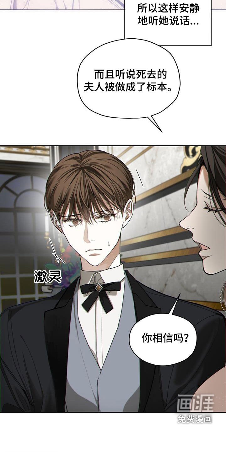 第126章：【第二季】流言