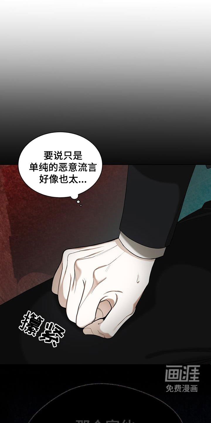 第126章：【第二季】流言