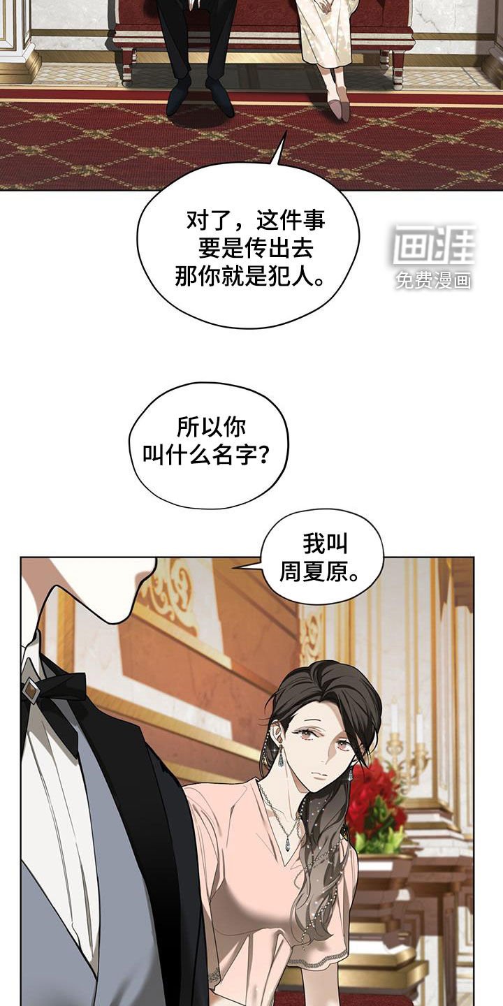 第127章：【第二季】老大哥