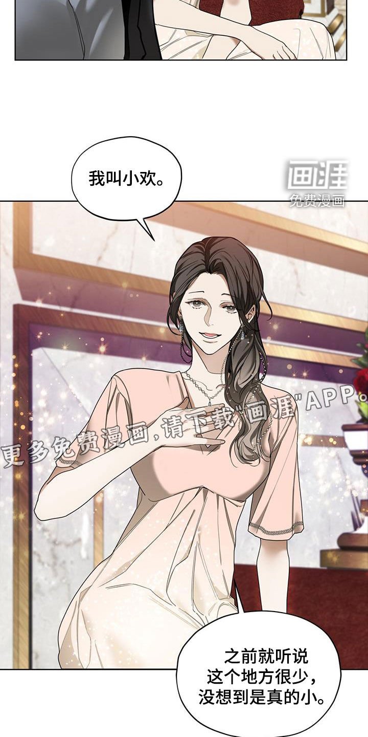 第127章：【第二季】老大哥