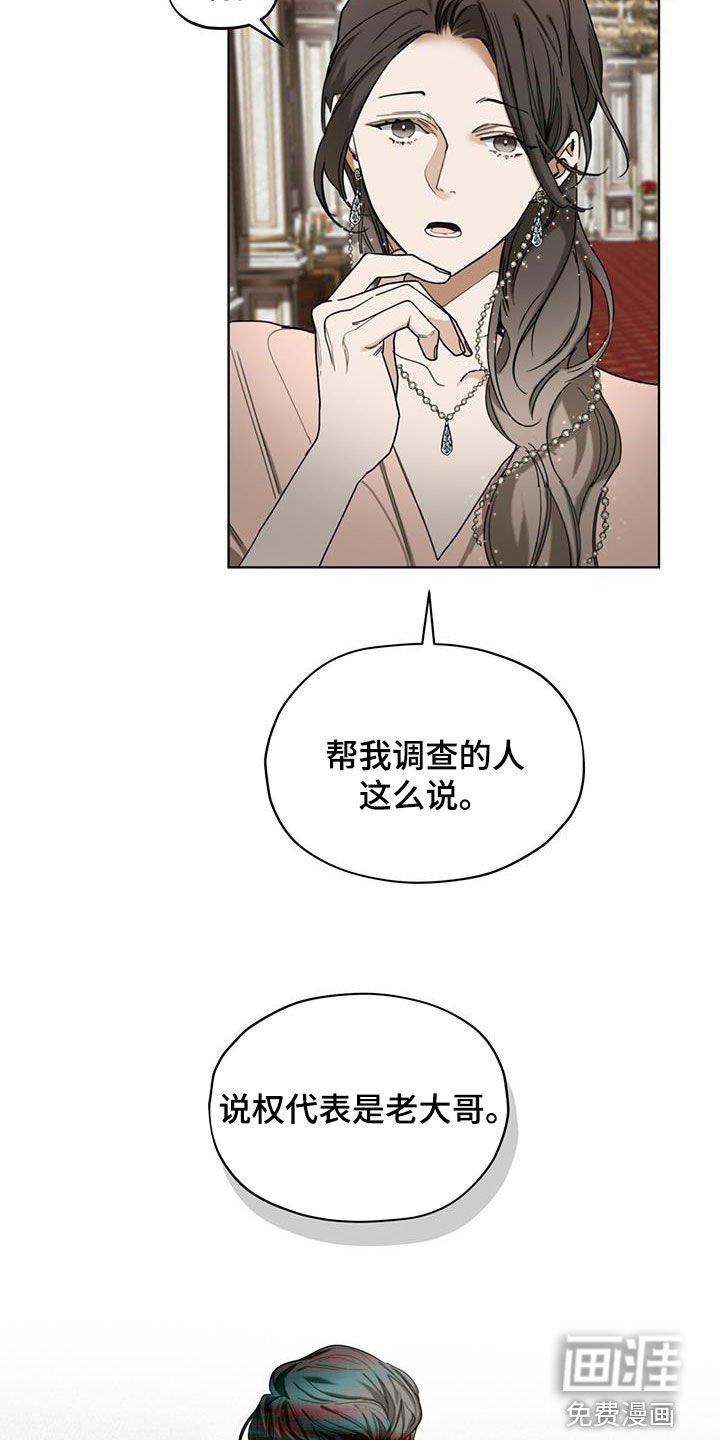 第127章：【第二季】老大哥