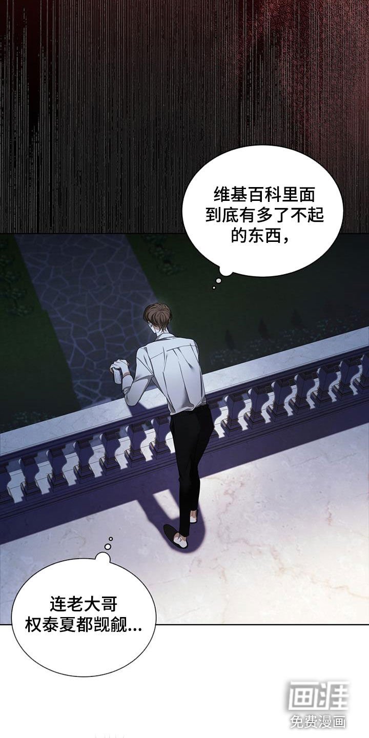 第127章：【第二季】老大哥