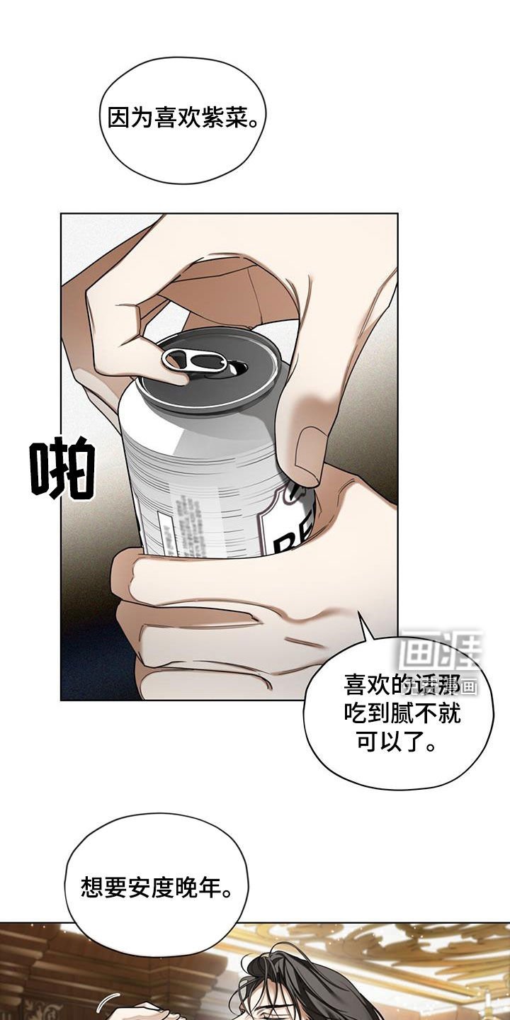 第128章：【第二季】长这么好看干嘛