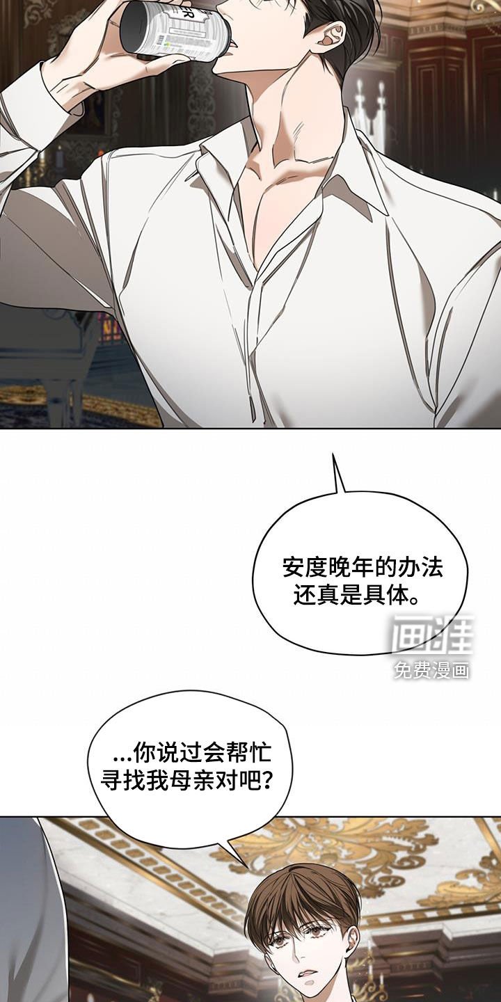 第128章：【第二季】长这么好看干嘛