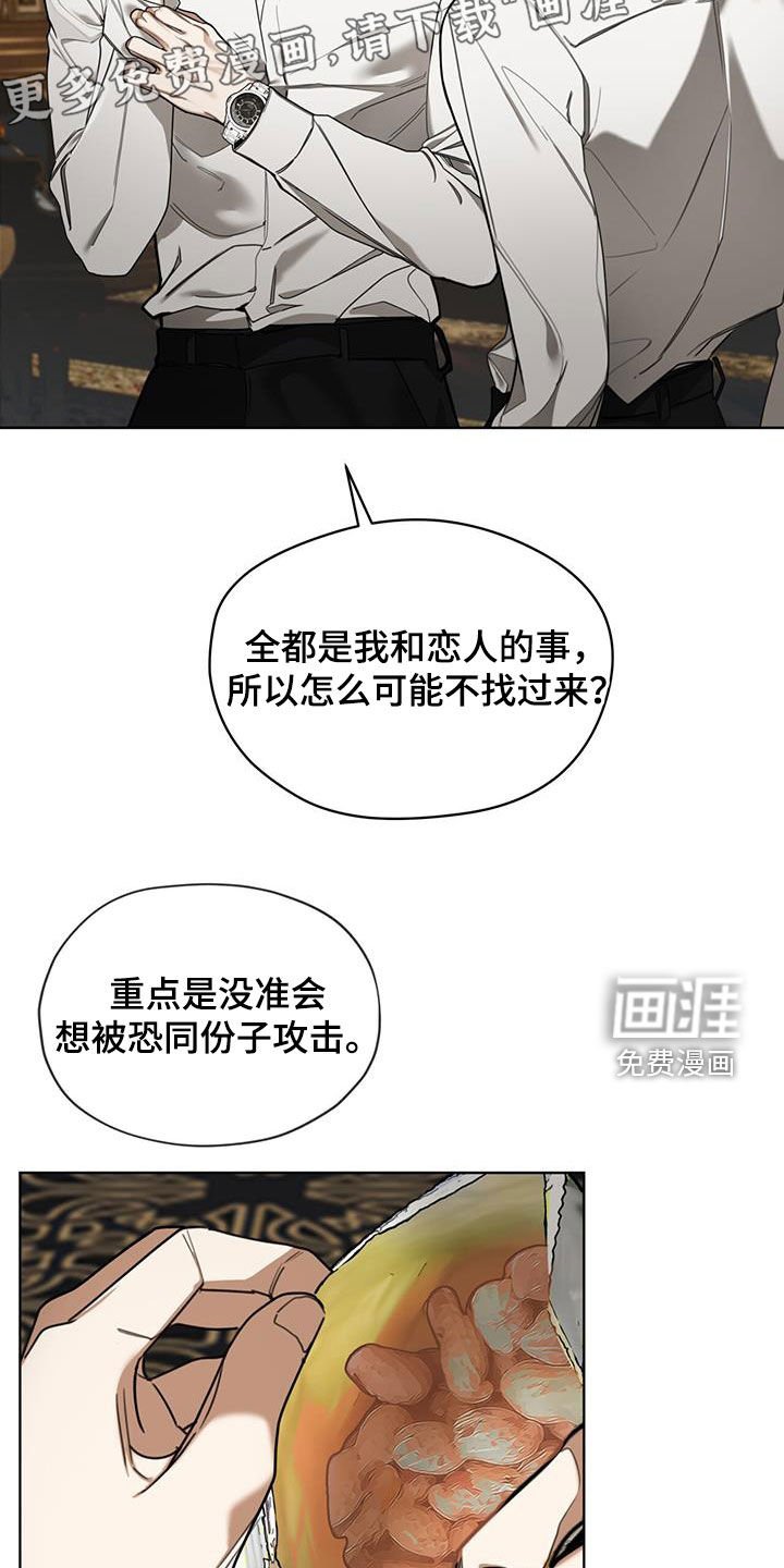 第128章：【第二季】长这么好看干嘛