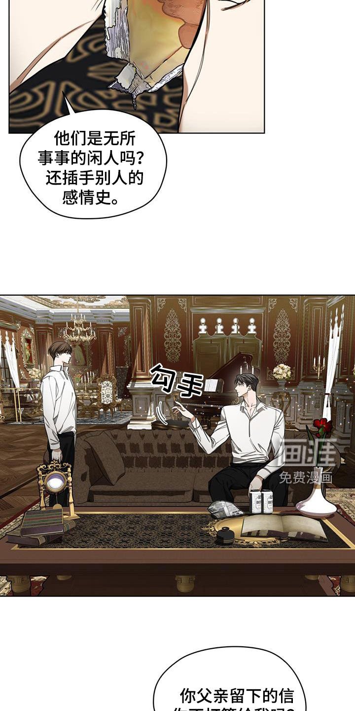 第128章：【第二季】长这么好看干嘛