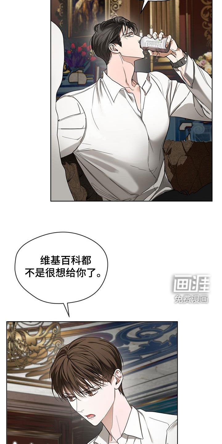 第128章：【第二季】长这么好看干嘛