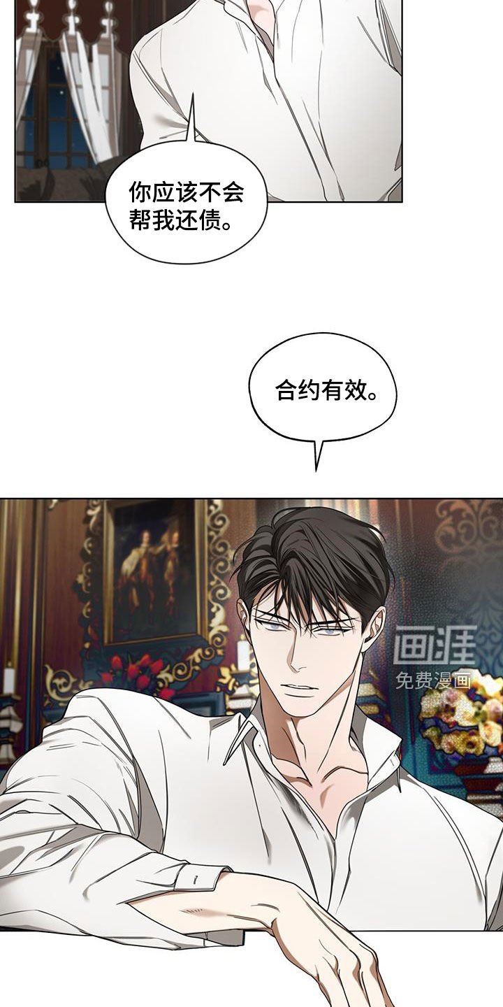 第128章：【第二季】长这么好看干嘛