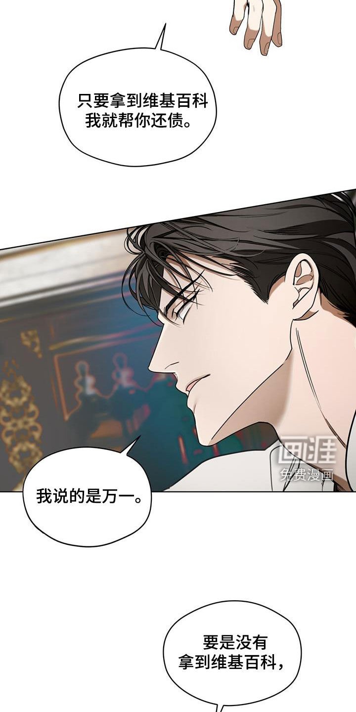 第128章：【第二季】长这么好看干嘛
