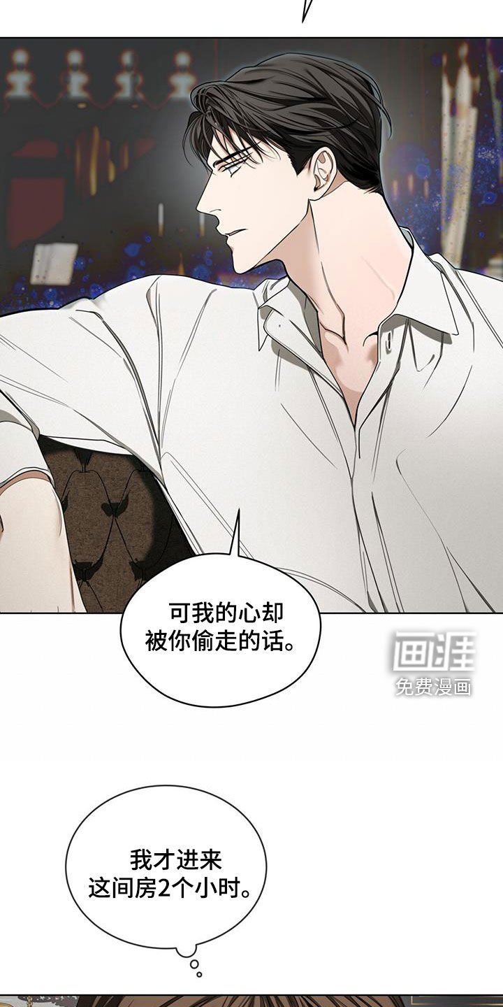 第128章：【第二季】长这么好看干嘛