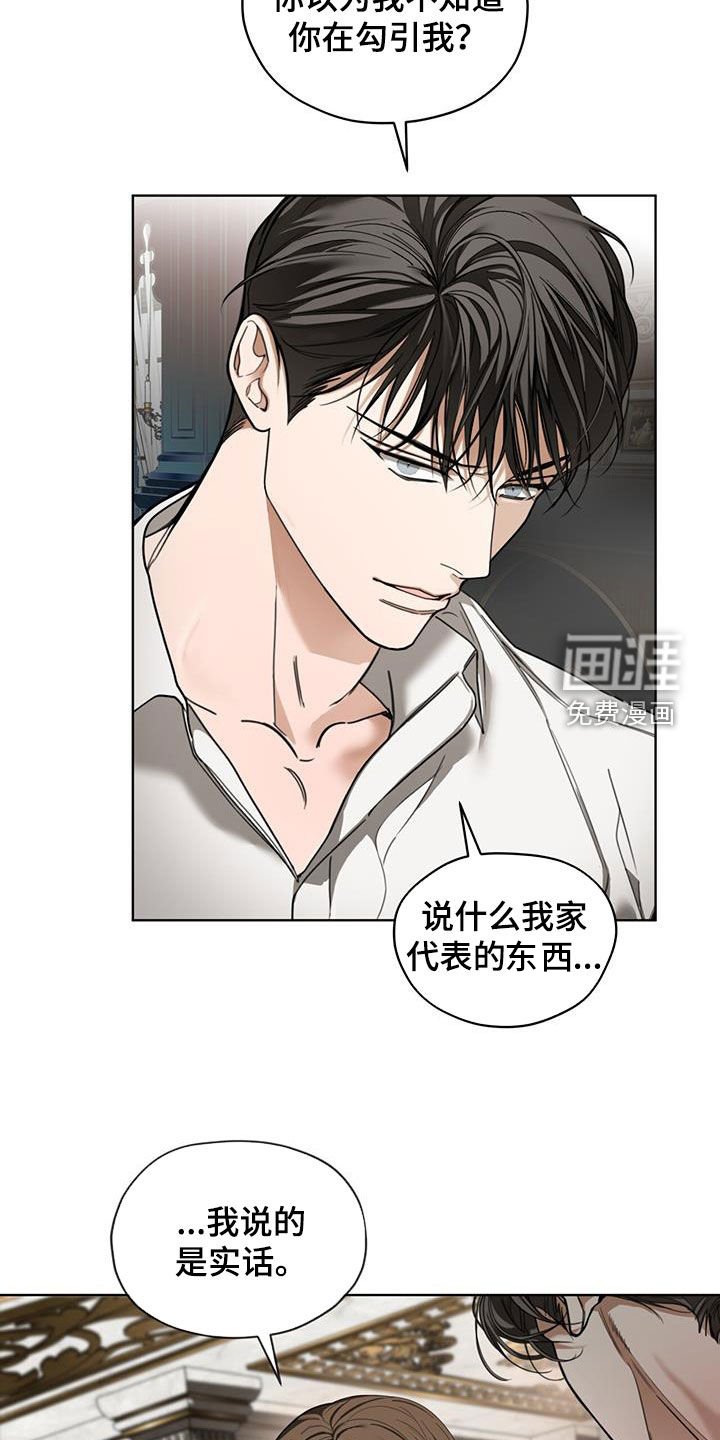 第128章：【第二季】长这么好看干嘛