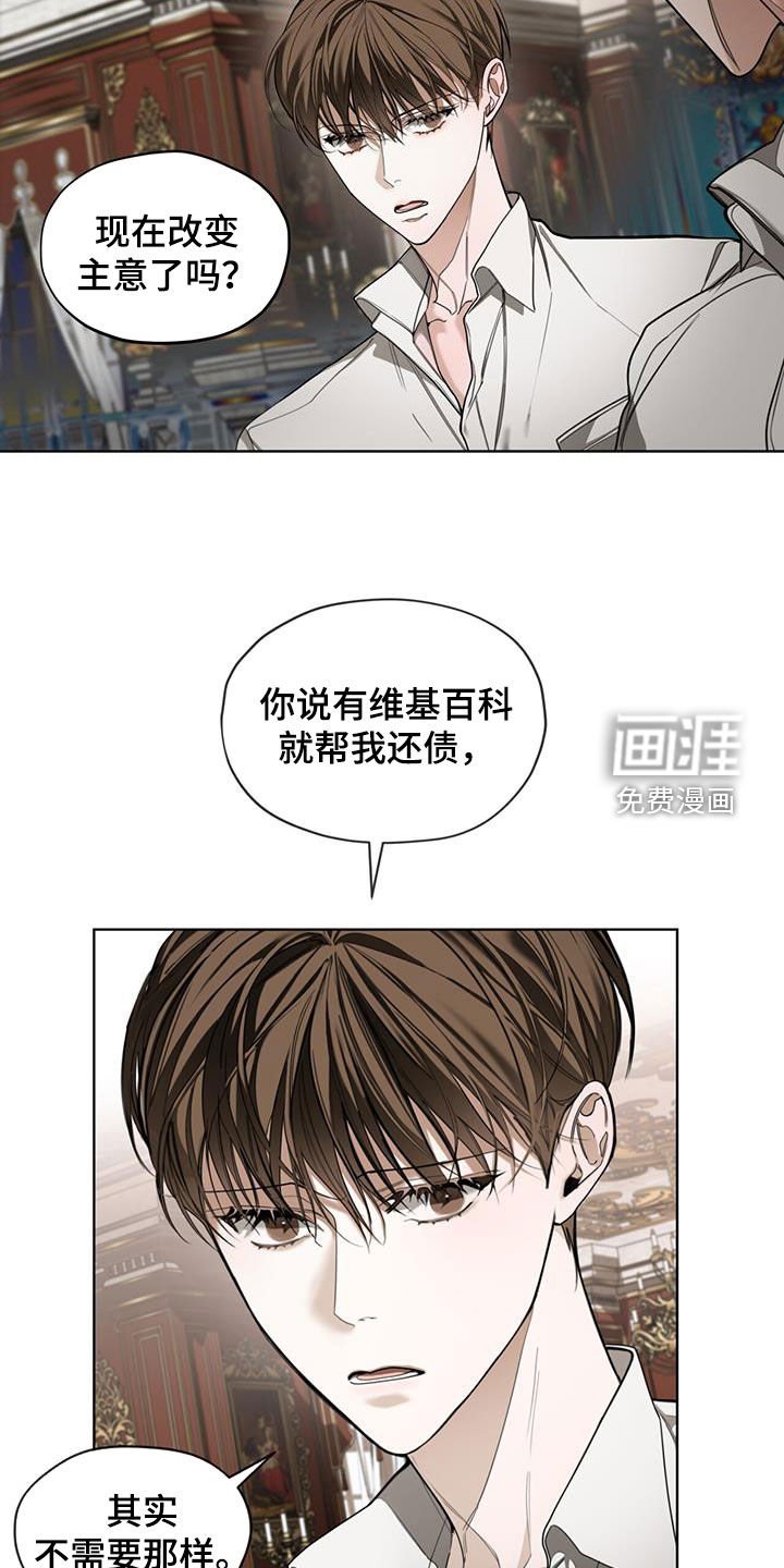 第128章：【第二季】长这么好看干嘛
