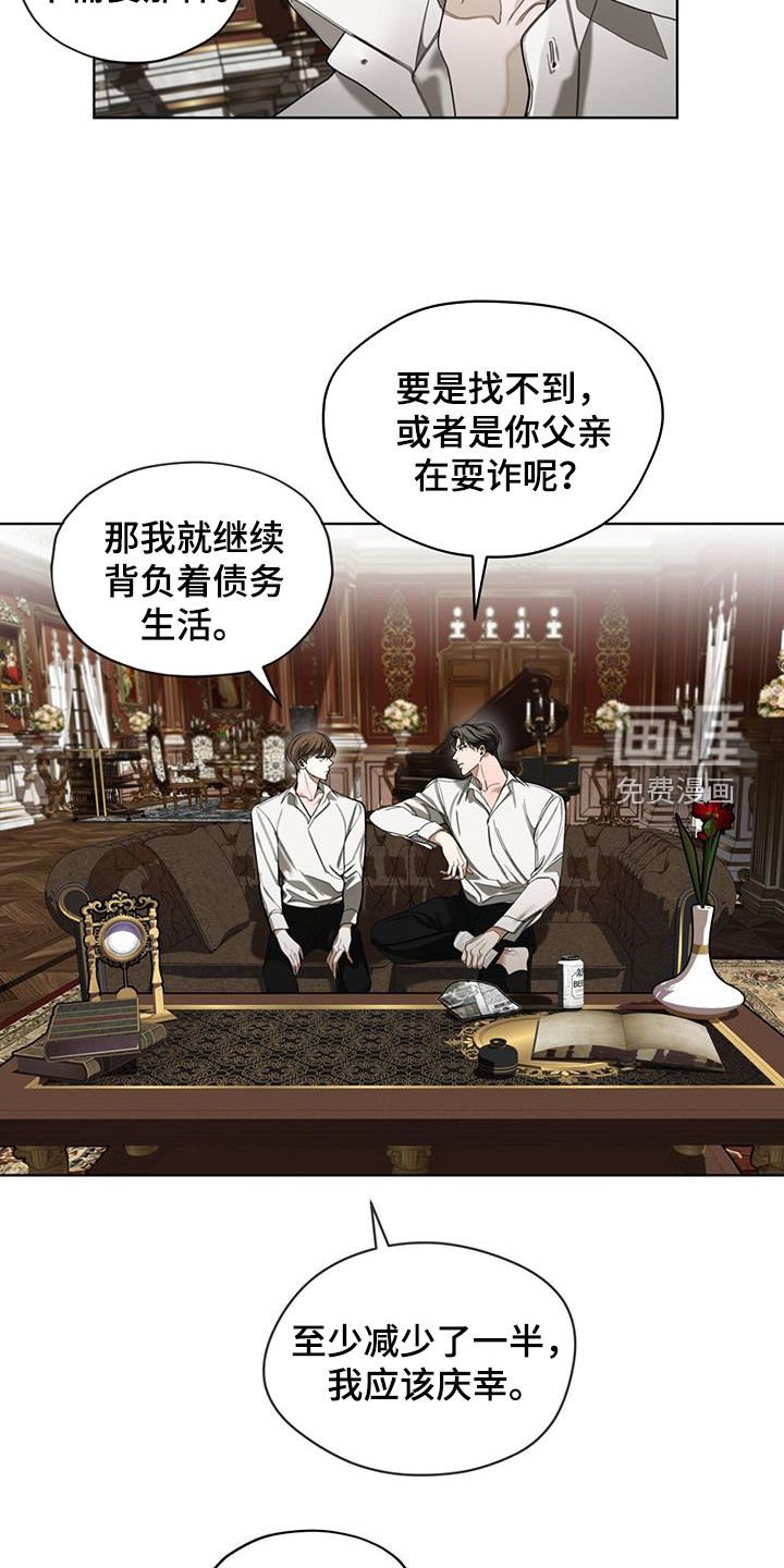 第128章：【第二季】长这么好看干嘛