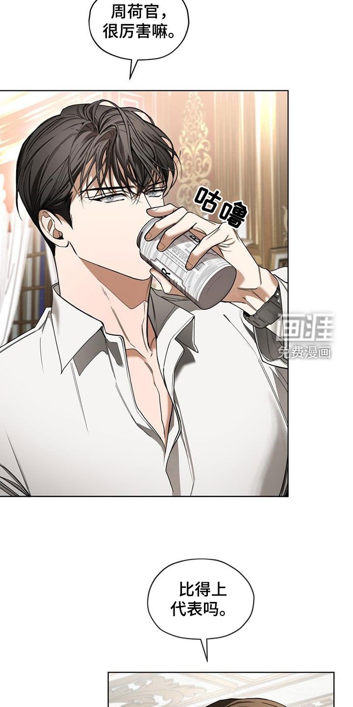 第128章：【第二季】长这么好看干嘛
