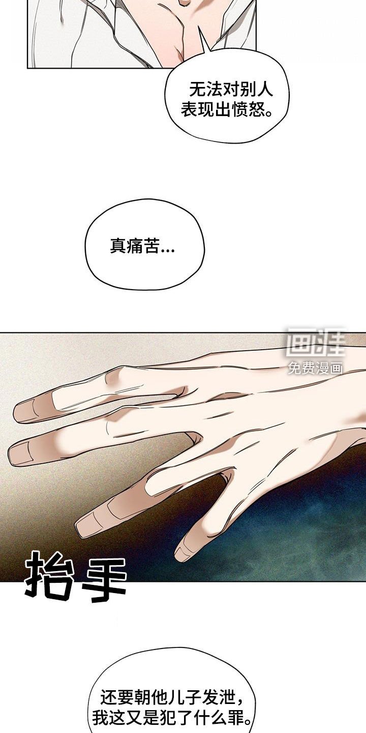 第128章：【第二季】长这么好看干嘛
