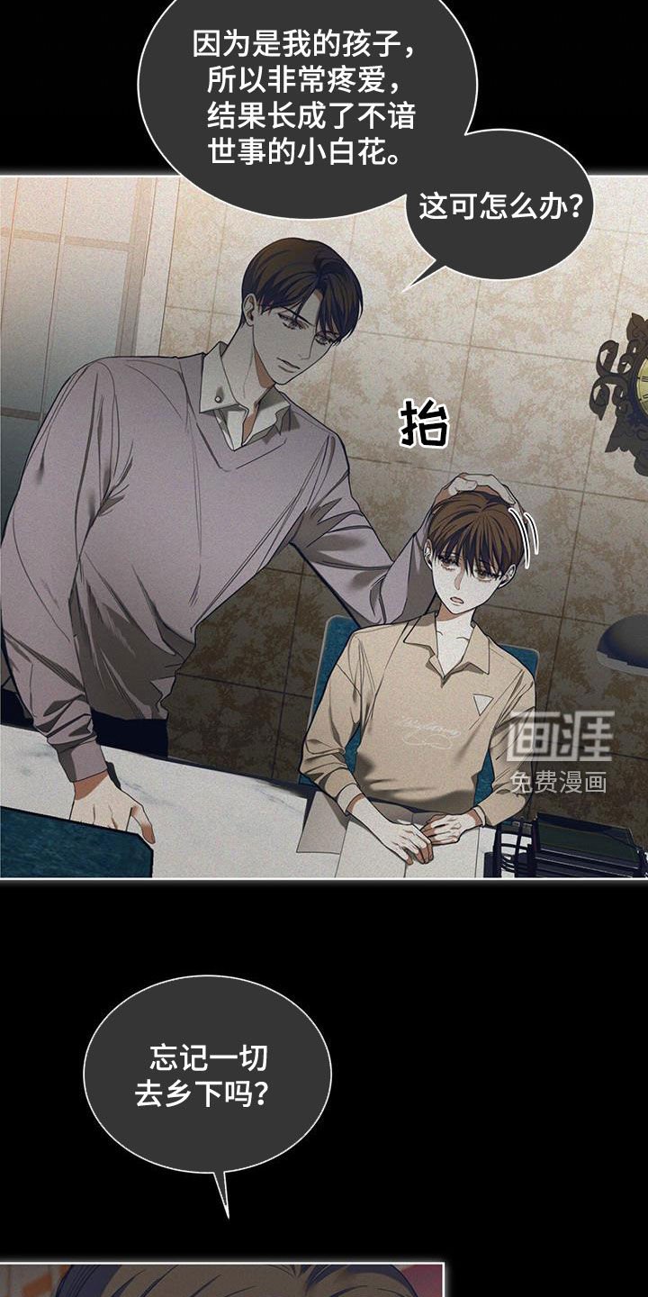 第129章：【第二季】回忆