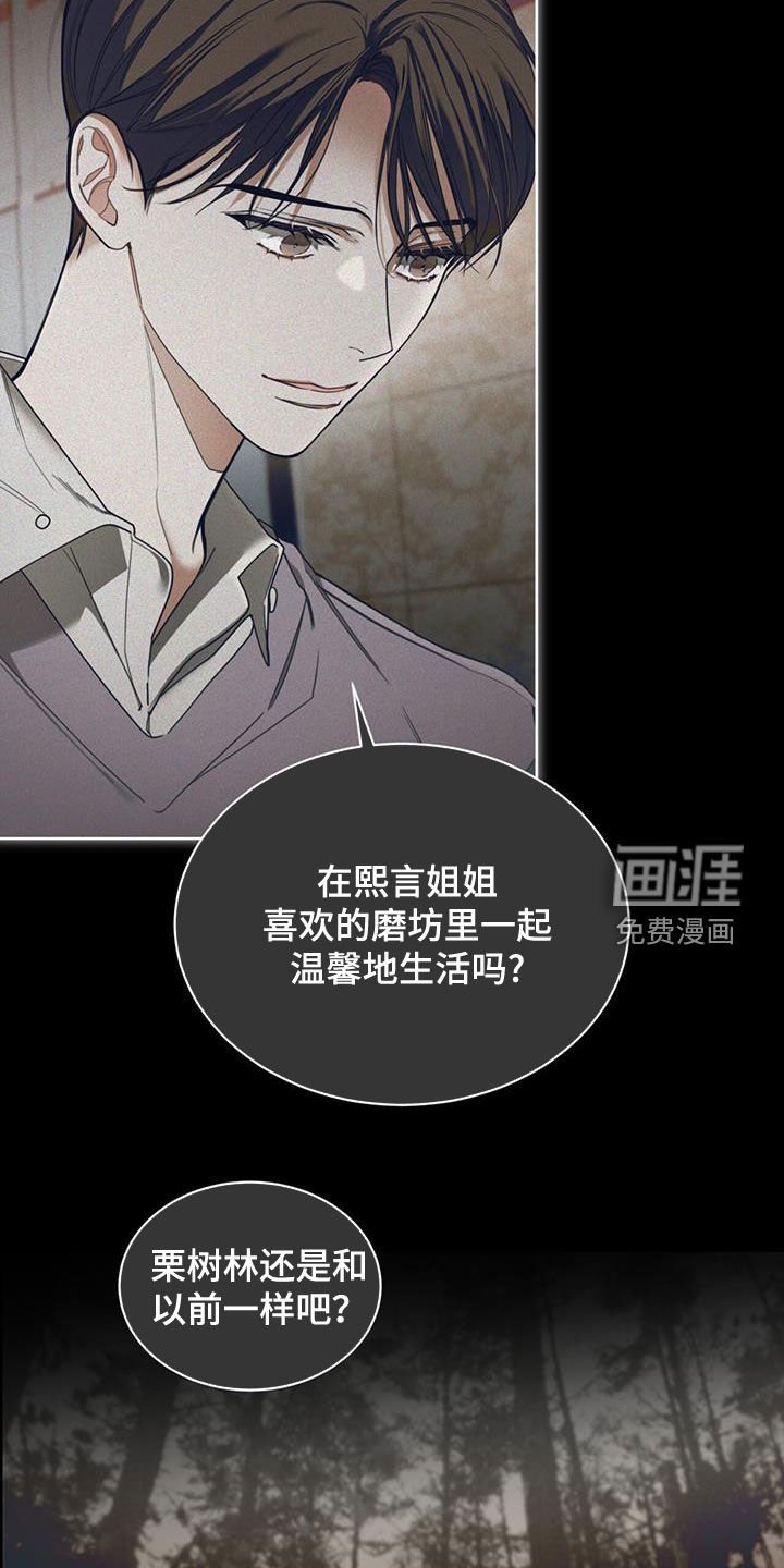 第129章：【第二季】回忆