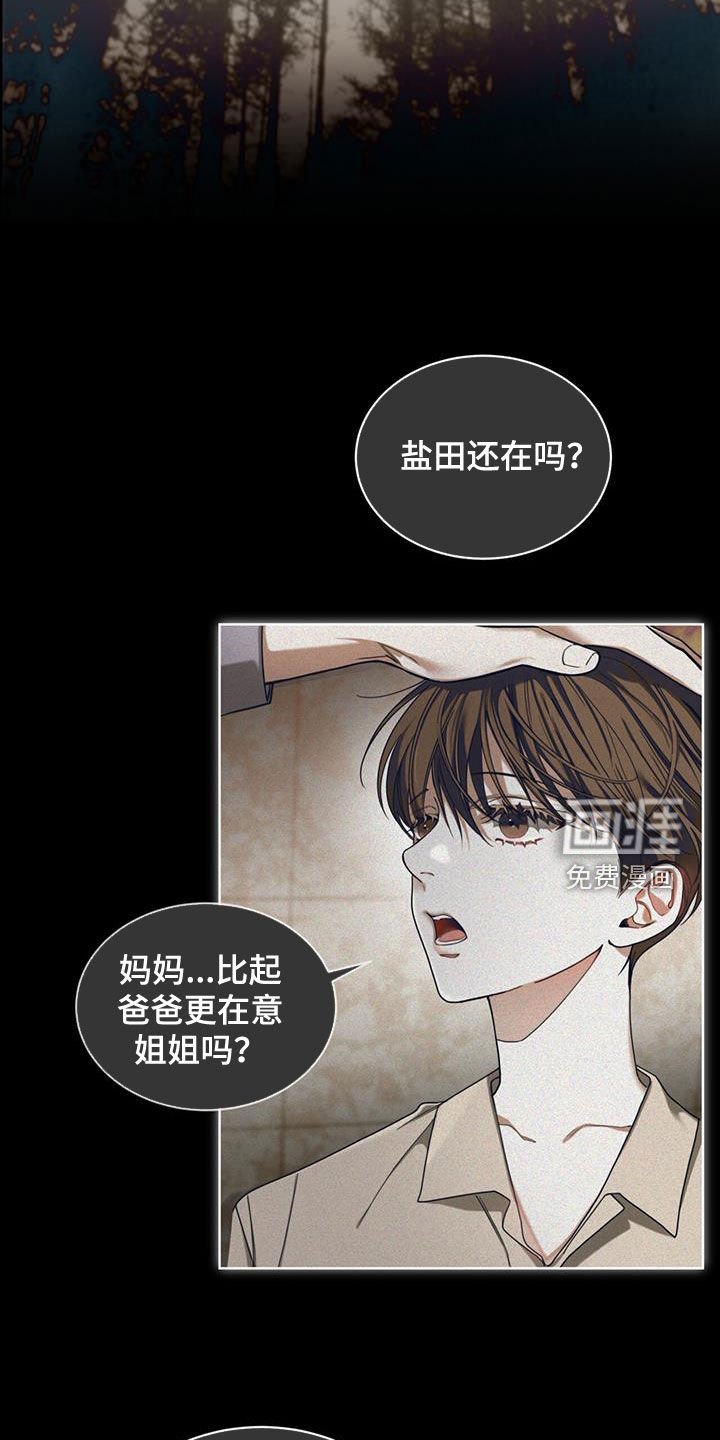 第129章：【第二季】回忆