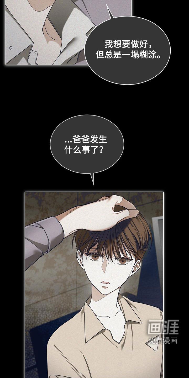 第129章：【第二季】回忆