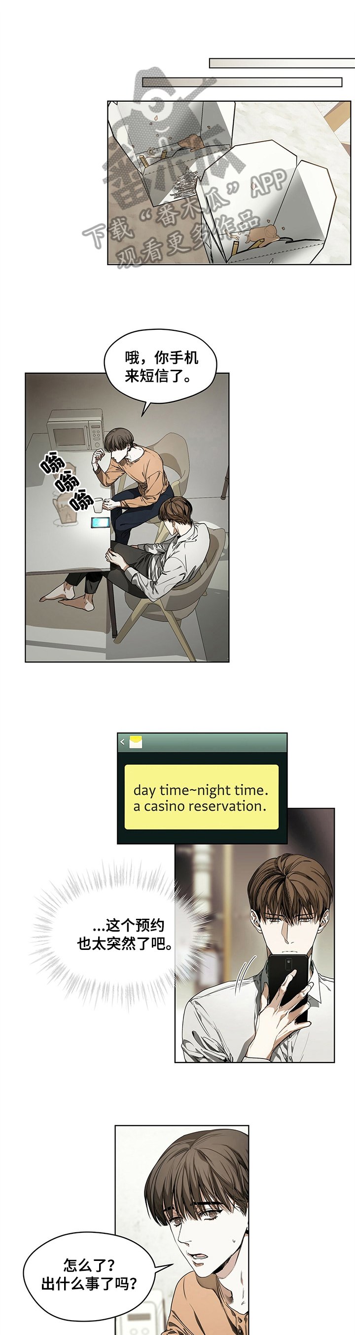 第13章：早有所料