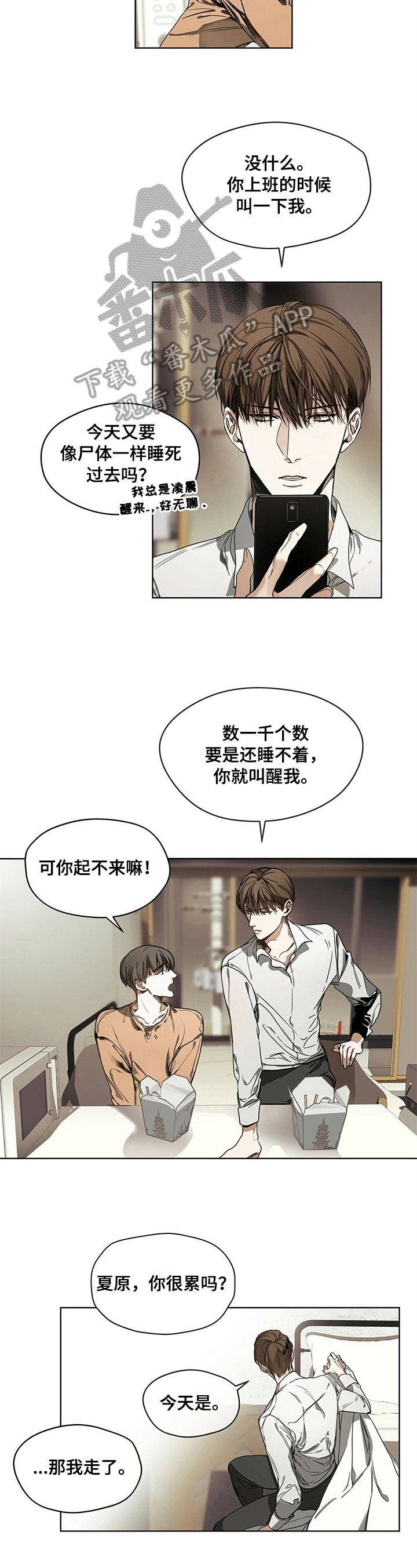 第13章：早有所料